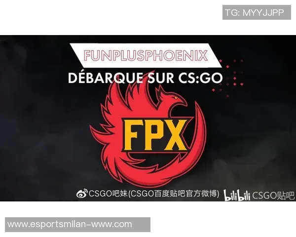 2026电竞新闻深入解析FPX在CSGO中的包夹战术与团队配合策略